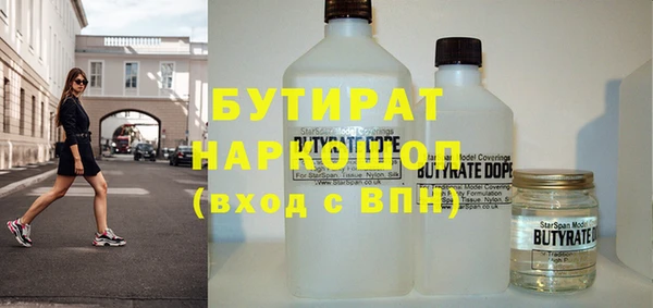 бутират Алексин
