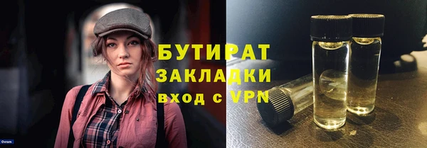 бутират Алексин